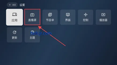 电视家3.0修复版更换直播源方法