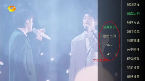 电视家3.0修复版怎么隐藏频道