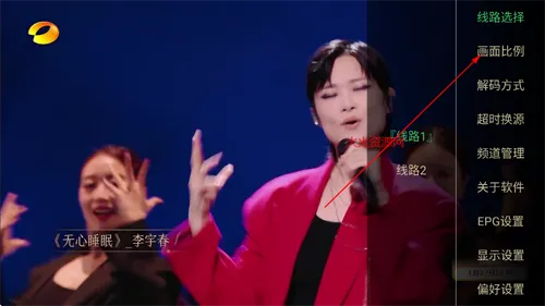 电视家3.0修复版怎么隐藏频道
