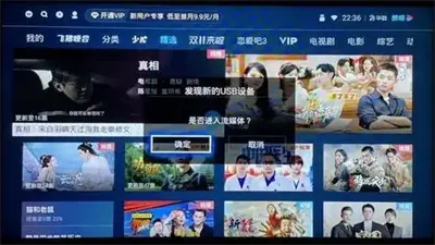 电视家3.0版