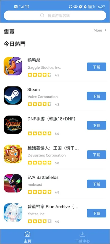 gamestoday官方正版怎么用？