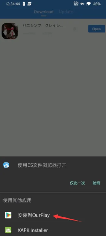 怎么把游戏导入ourplay？