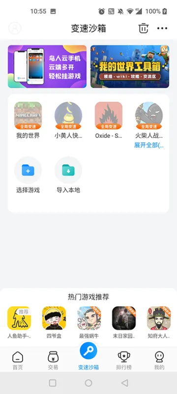 怎么把游戏导入ourplay？