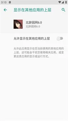 北辞弱网安全无毒最新版参数怎么调