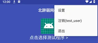 北辞弱网