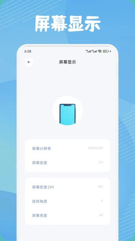 北辞弱网app官方正式版截图4