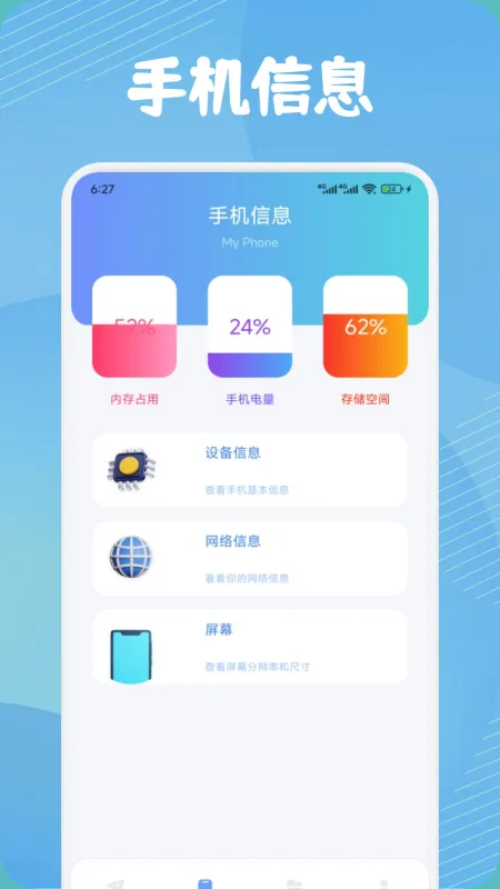 北辞弱网app官方正式版截图2
