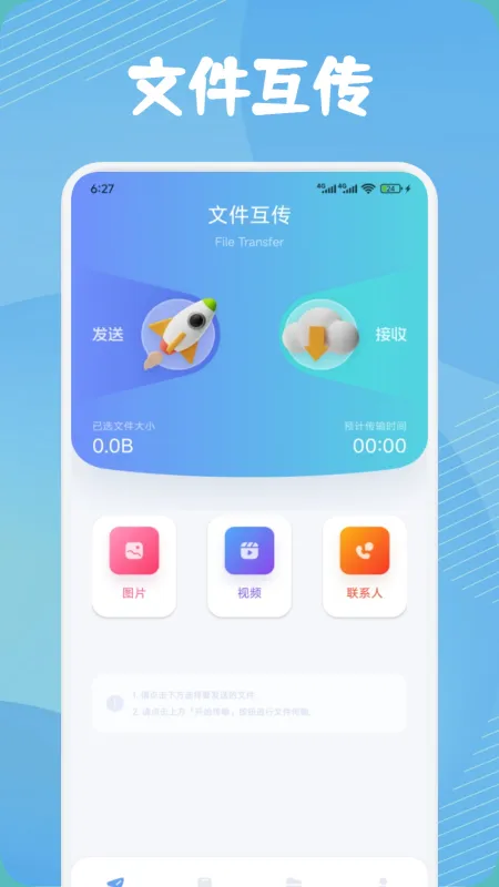 北辞弱网app官方正式版截图1