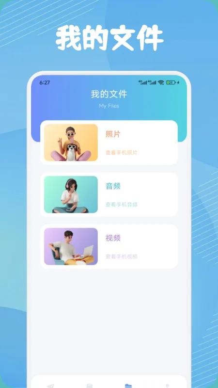 北辞弱网app官方正式版截图3