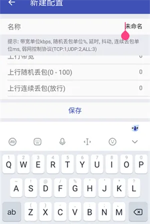 北辞弱网app官方正式版怎么使用