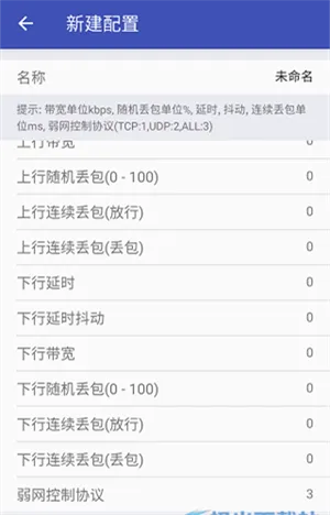 北辞弱网app官方正式版怎么使用