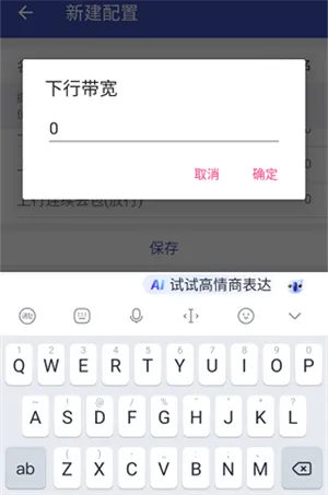 北辞弱网app官方正式版怎么使用