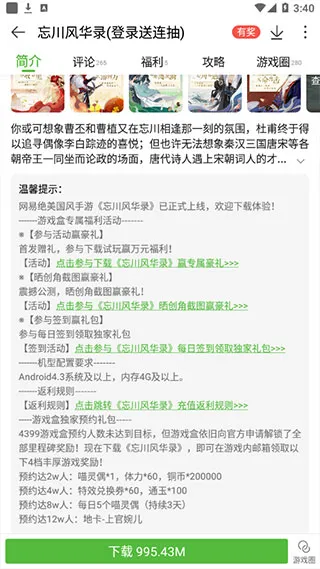 4399游戏盒纯净版怎么用? 4399游戏盒纯净版怎么用?