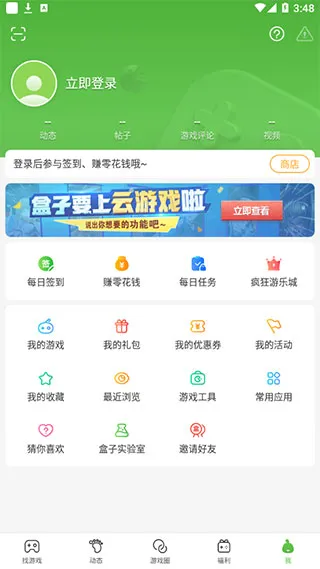 4399游戏盒纯净版怎么用? 4399游戏盒纯净版怎么用?