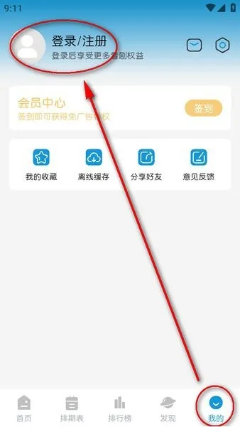 mifun最新去广告版怎么注册