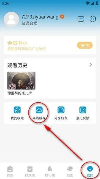 mifun最新去广告版使用帮助