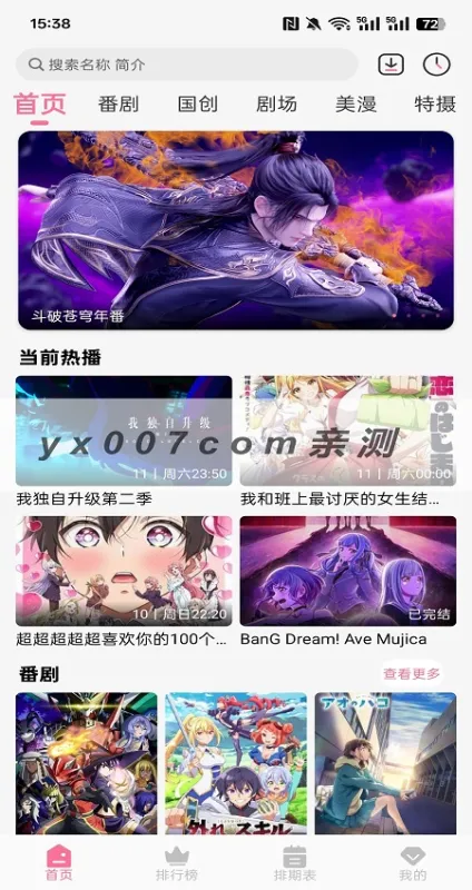 mifun动漫怎么观看