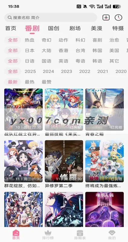 mifun动漫怎么观看