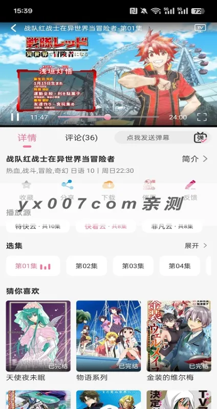 mifun动漫怎么观看