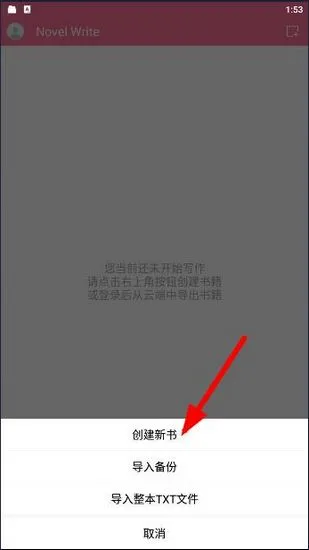 码字姬软件2026最新版怎么用