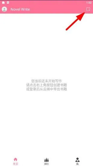 码字姬软件2026最新版怎么用