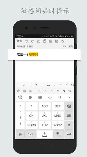 码字姬软件2026最新版截图4