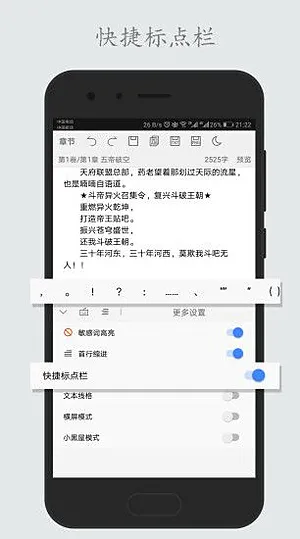 码字姬软件2026最新版截图1
