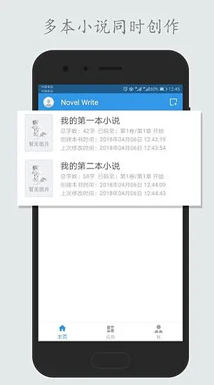 码字姬软件2026最新版截图5