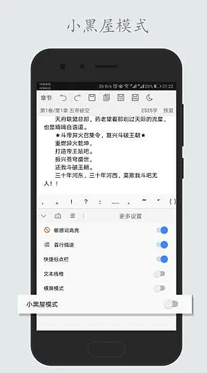 码字姬软件2026最新版截图3