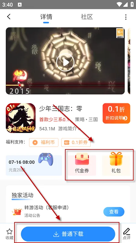 零元手游软件怎么使用: 零元手游软件怎么使用: