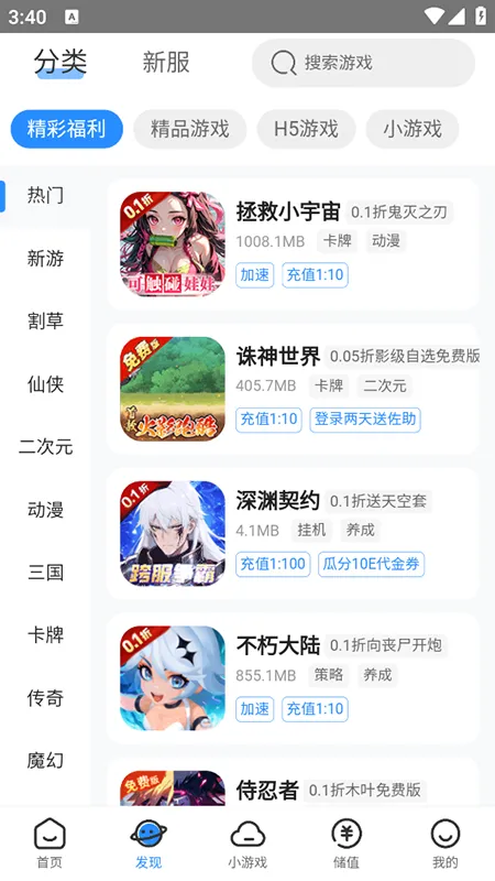 零元手游软件怎么使用: 零元手游软件怎么使用:
