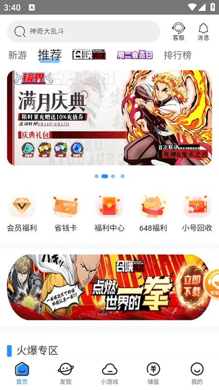 零元手游软件怎么使用: 零元手游软件怎么使用: