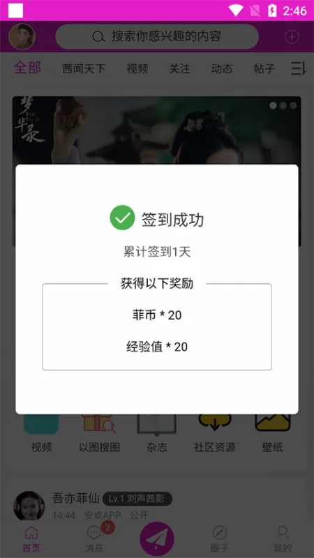 如何获得更多的菲币？