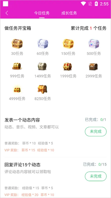 如何获得更多的菲币？