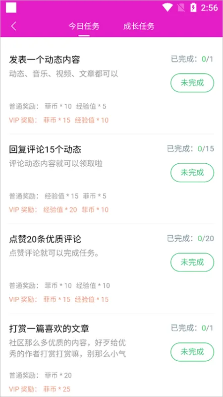 如何获得更多的菲币？
