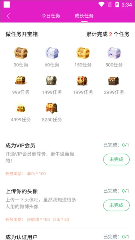 如何获得更多的菲币？