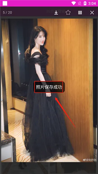 水晶之家怎么下载壁纸