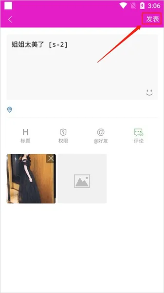 水晶之家怎么发布动态