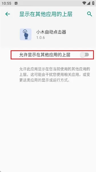 小木自动点击器软件使用教程