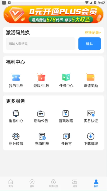 零元手游app游戏福利大放送 零元手游app游戏福利大放送