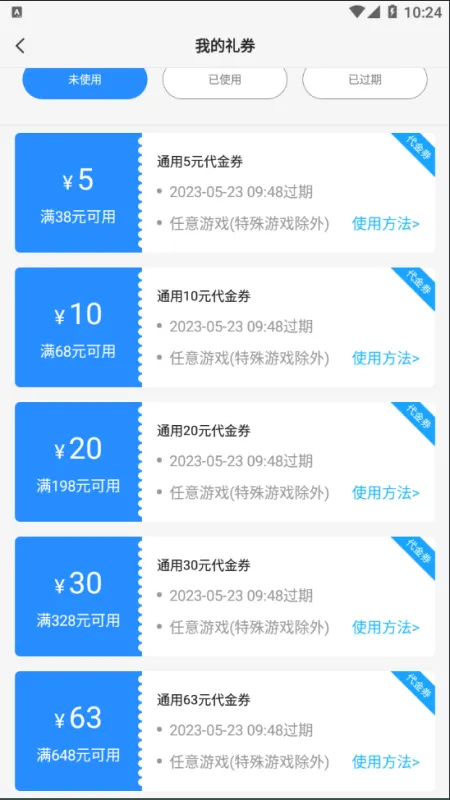 零元手游app游戏福利大放送 零元手游app游戏福利大放送