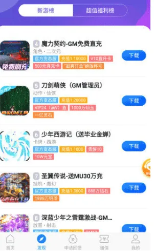 零元手游平台 零元手游平台