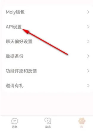 lovemo软件APIkey怎么填