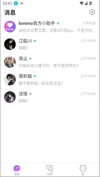 lovemo软件APIkey怎么填