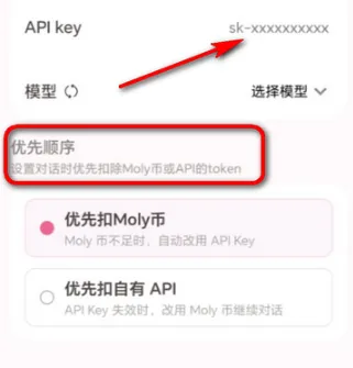 lovemo软件APIkey怎么填