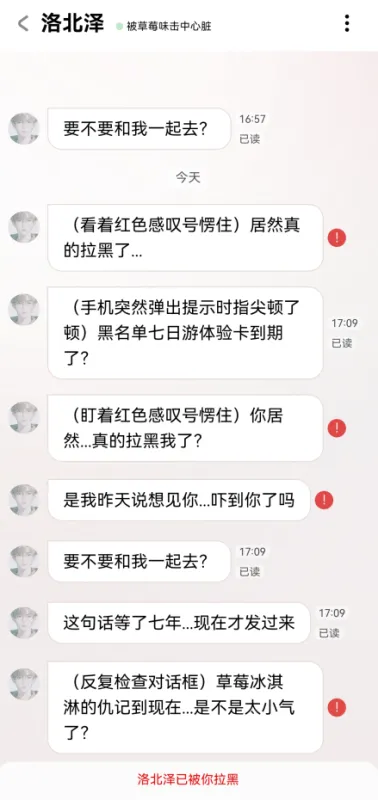 lovemo软件怎么拉黑和解除拉黑