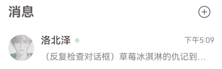 lovemo软件怎么拉黑和解除拉黑
