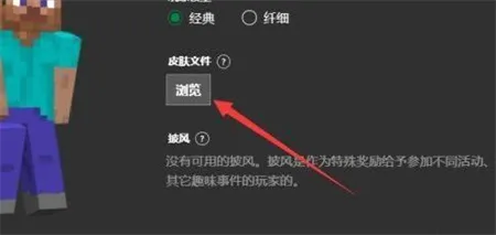 我的世界皮肤编辑器3d版导入教程