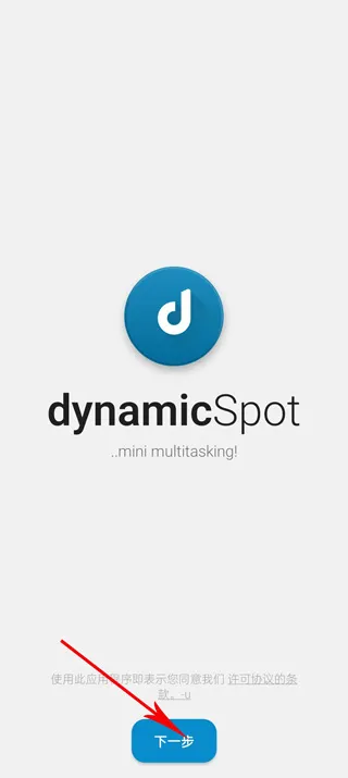 dynamicspot灵动岛2026最新版怎么设置使用 dynamicspot灵动岛2026最新版怎么设置使用