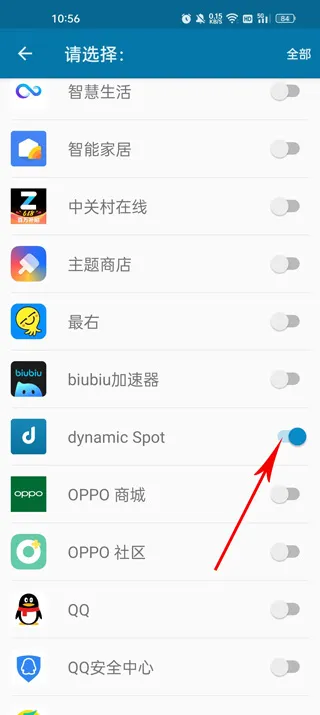 dynamicspot灵动岛2026最新版怎么设置使用 dynamicspot灵动岛2026最新版怎么设置使用